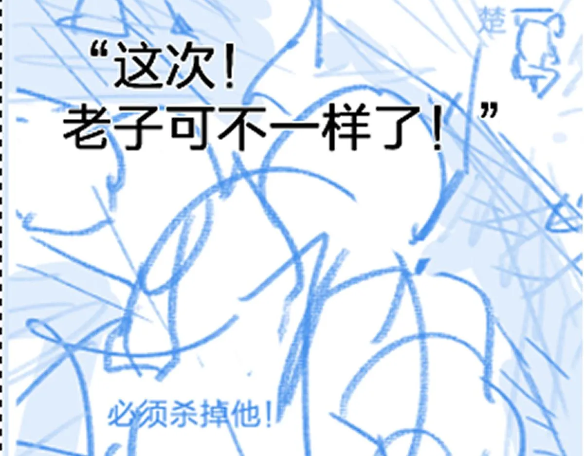 第170话 突破 第175页