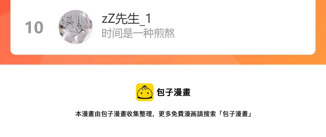 第170话 突破 第182页