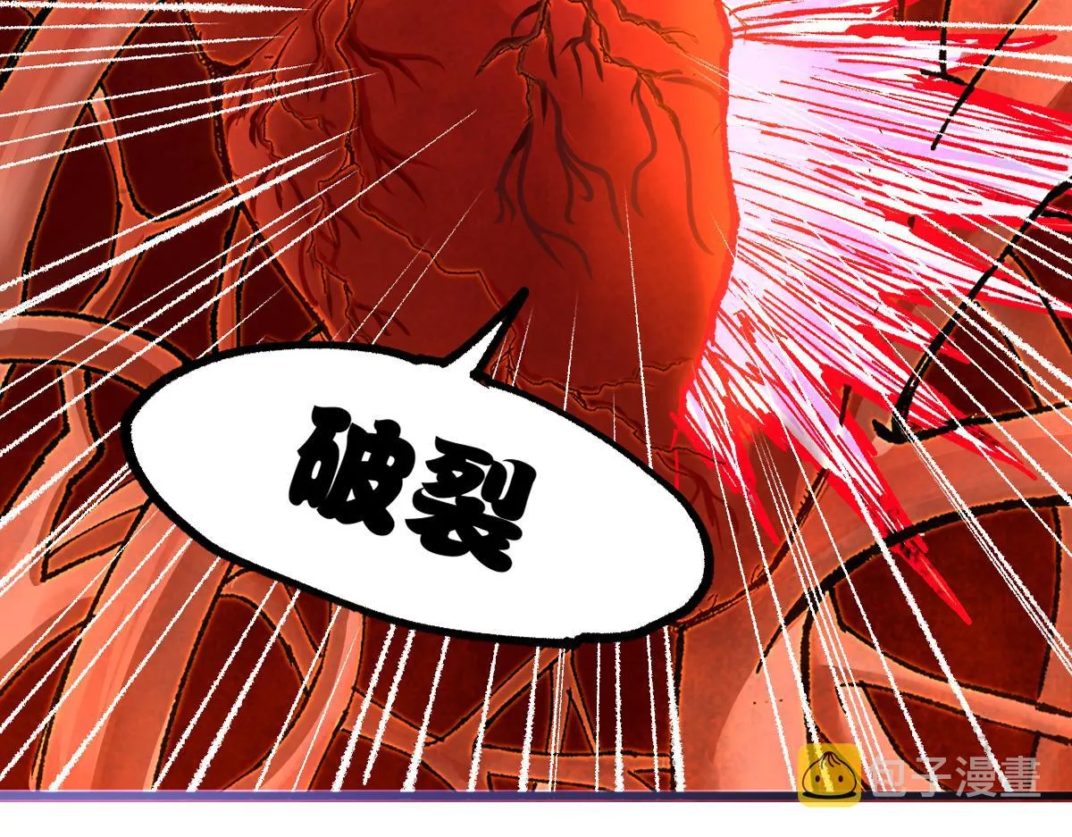 第169话 奇遇 第3页