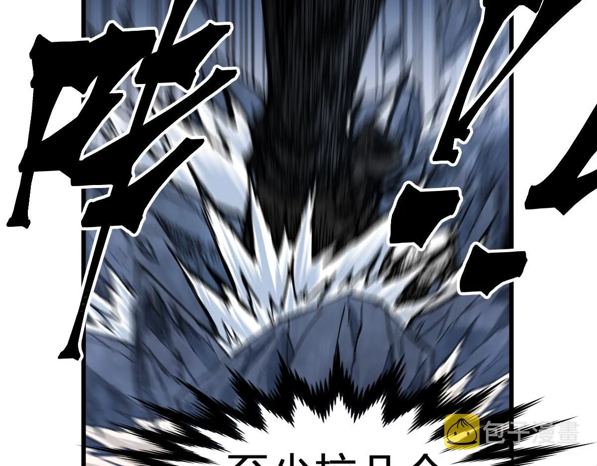 第169话 奇遇 第7页