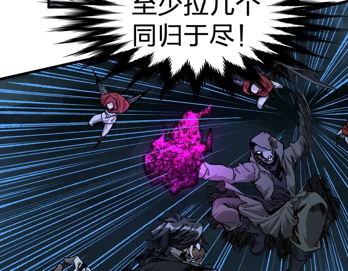 第169话 奇遇 第8页