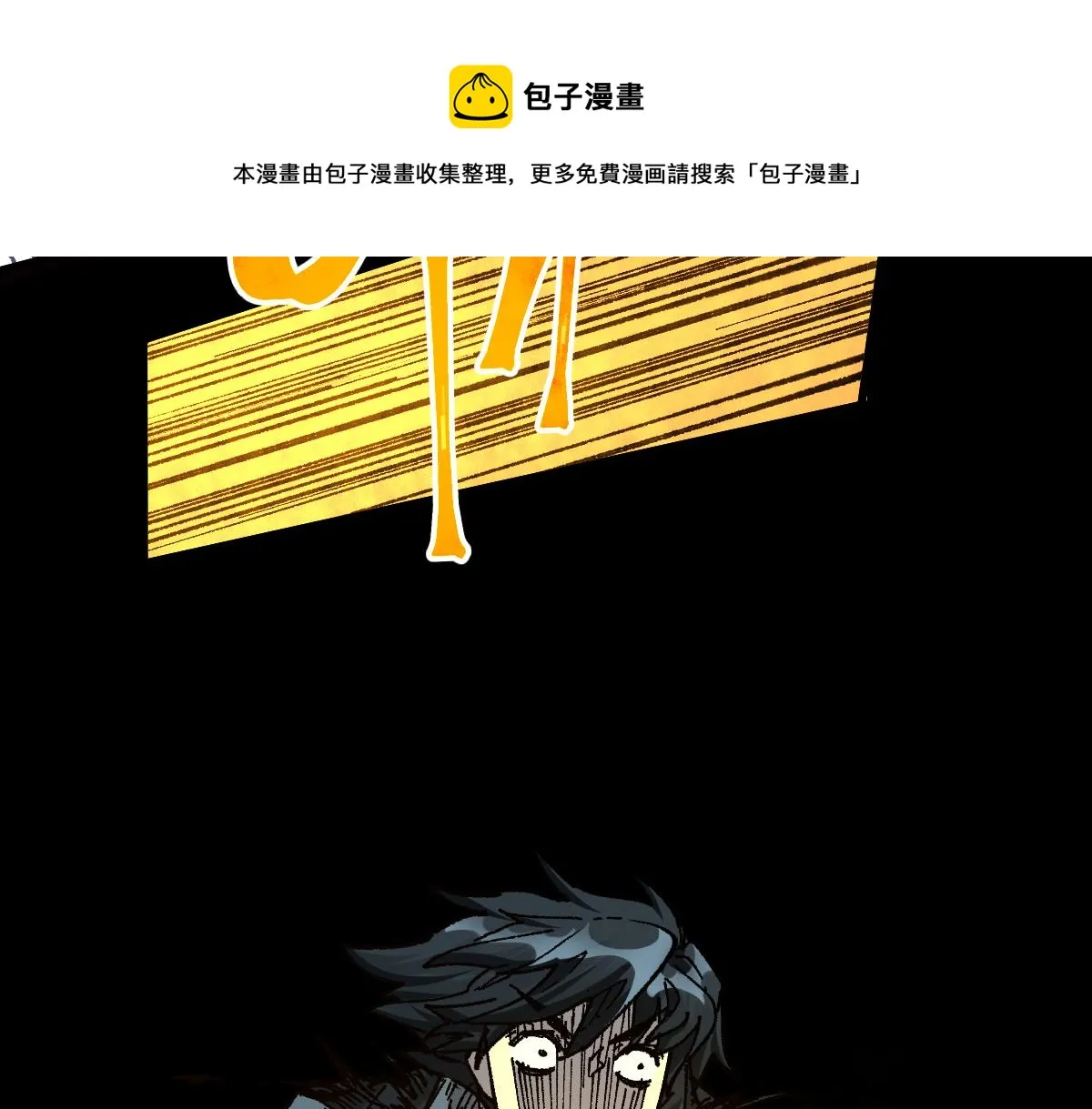 第169话 奇遇 第11页