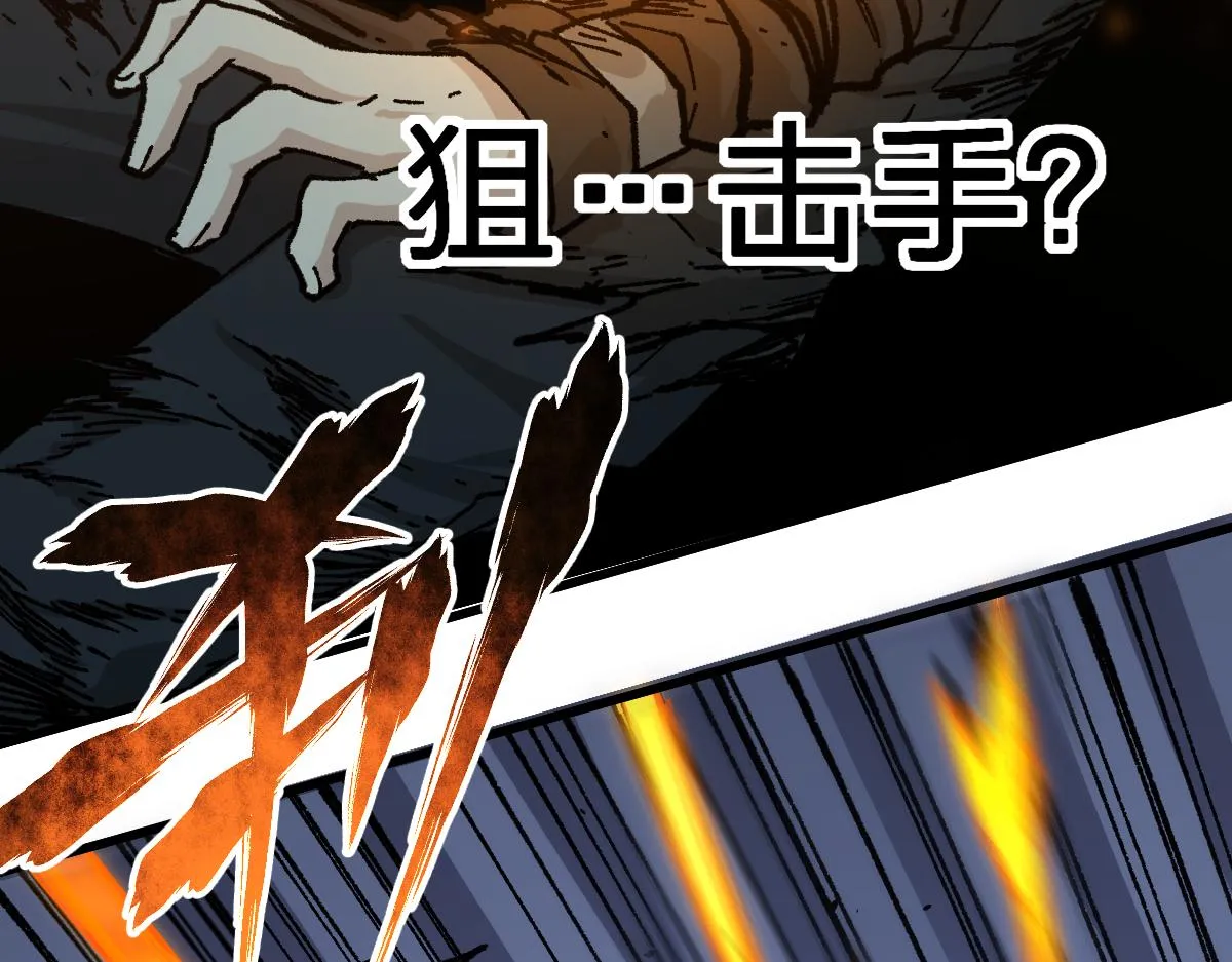 第169话 奇遇 第15页