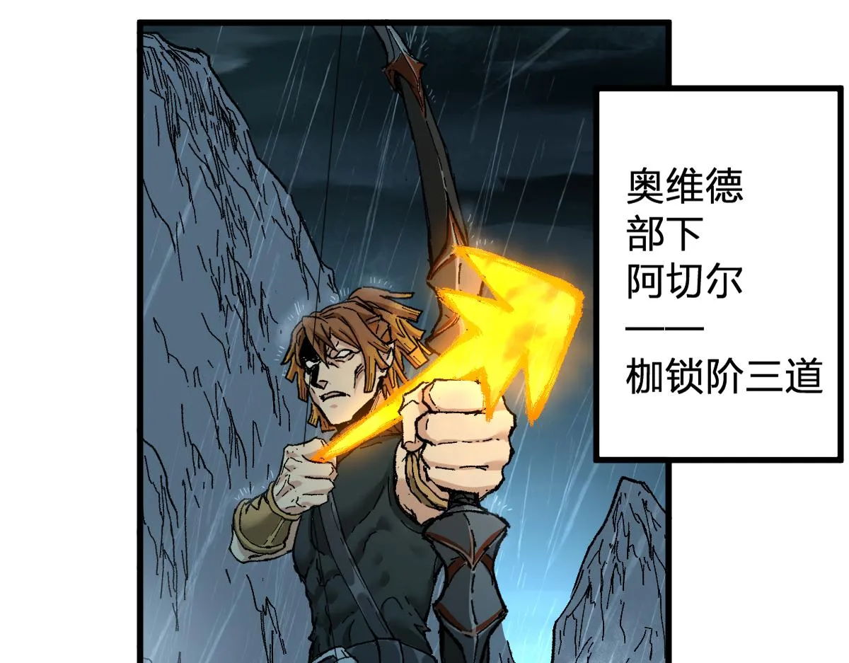 第169话 奇遇 第20页