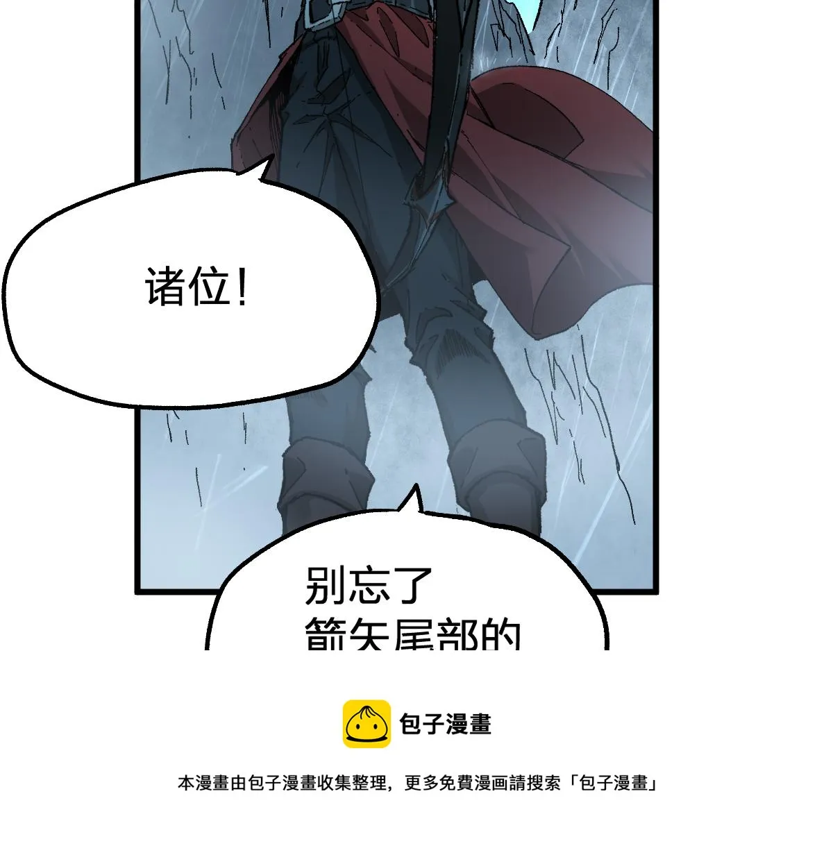 第169话 奇遇 第21页