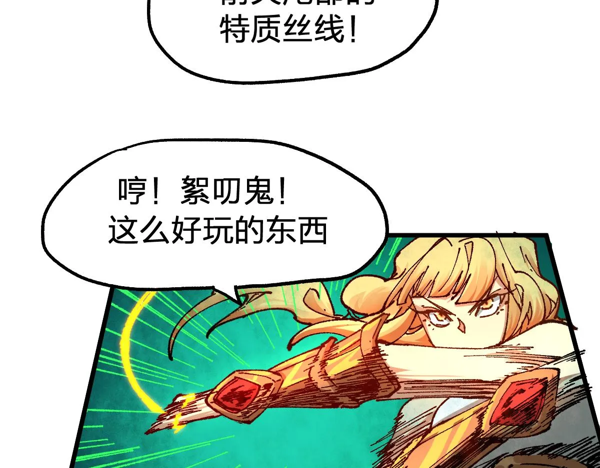 第169话 奇遇 第22页