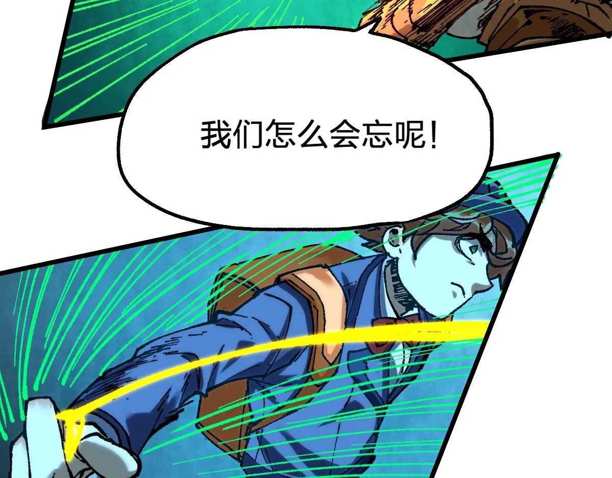 第169话 奇遇 第23页