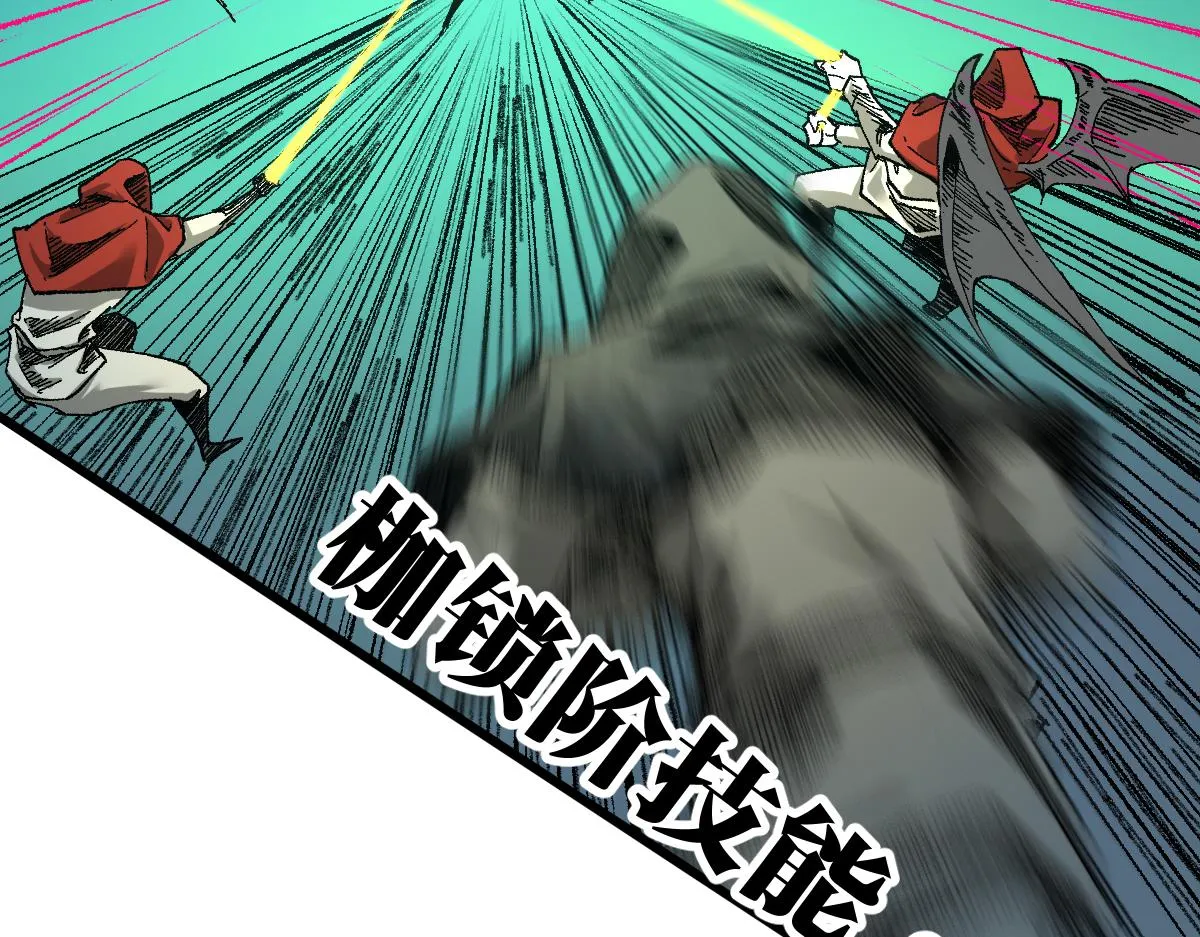 第169话 奇遇 第27页