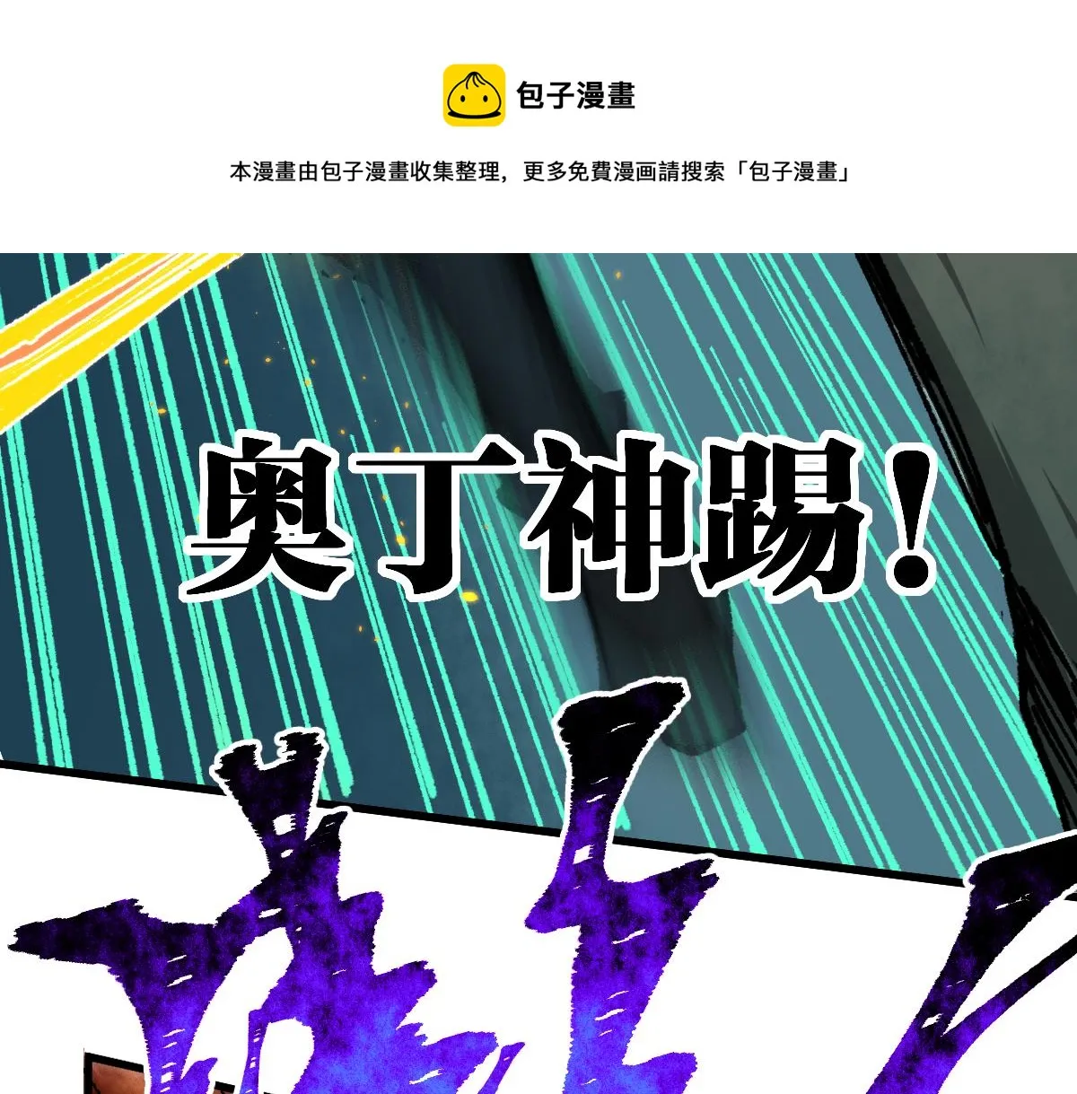 第169话 奇遇 第31页