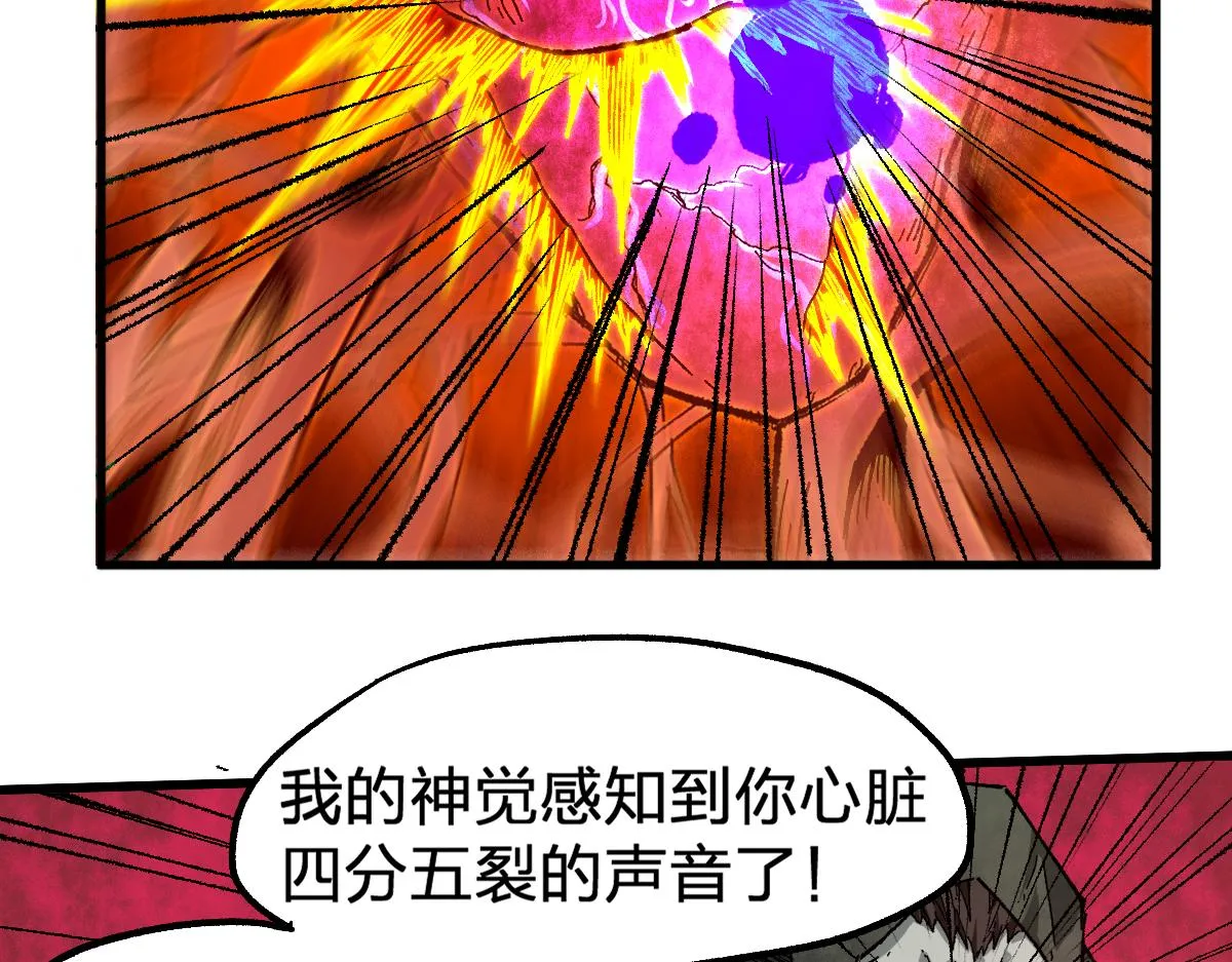 第169话 奇遇 第33页