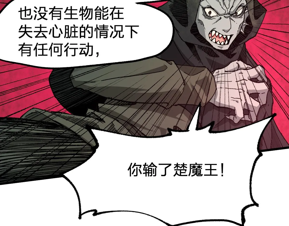 第169话 奇遇 第34页