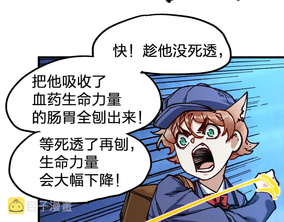 第169话 奇遇 第35页