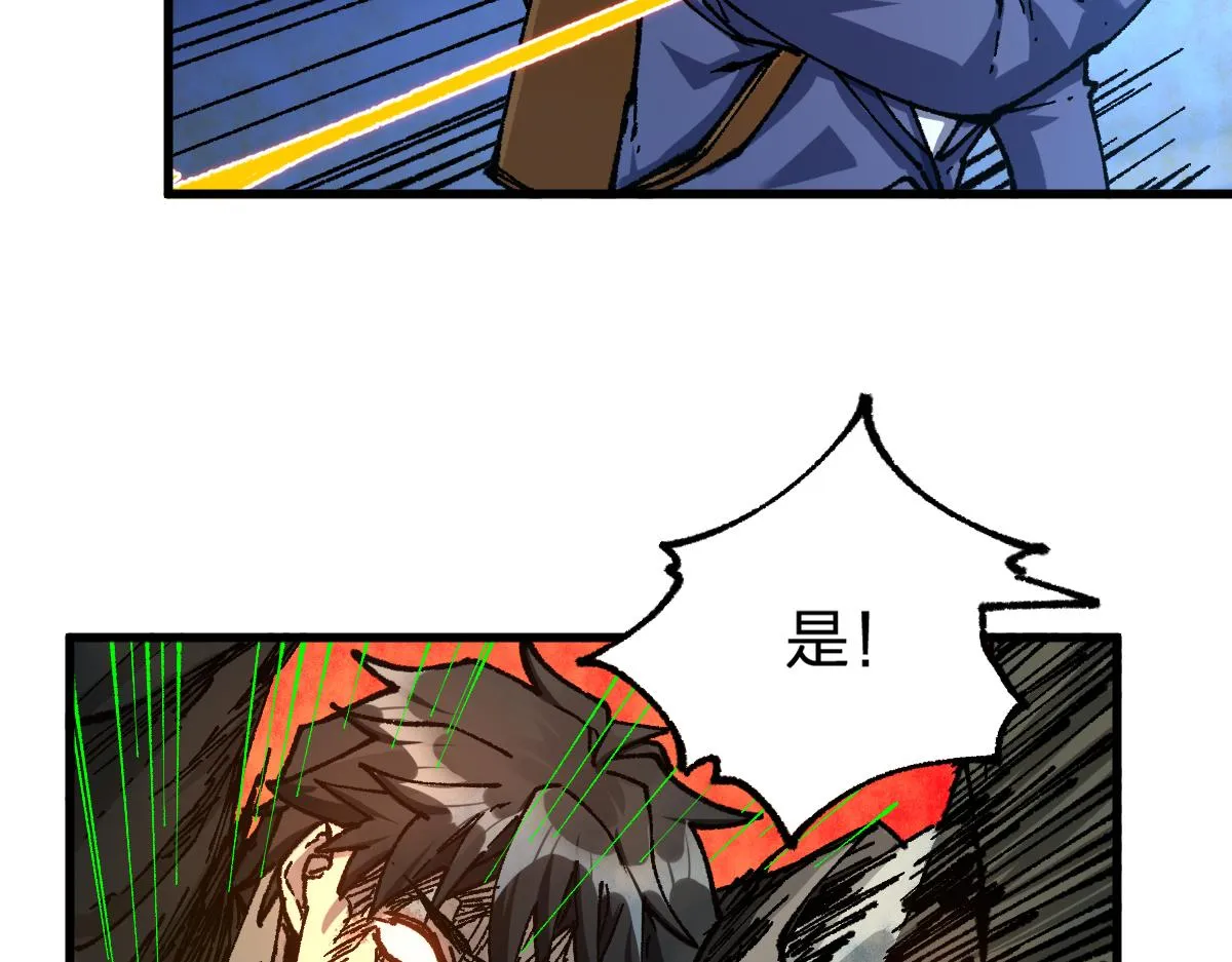 第169话 奇遇 第36页