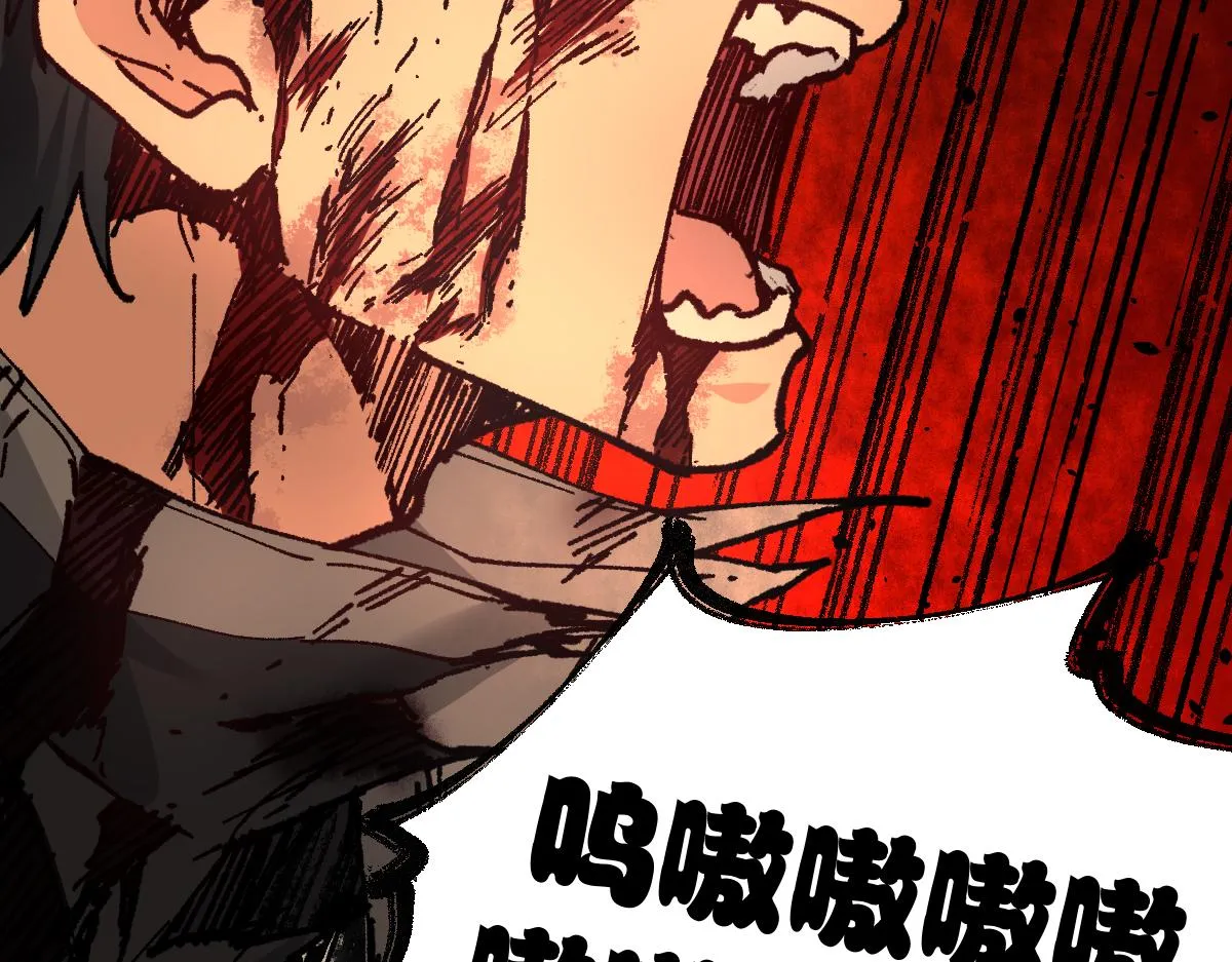 第169话 奇遇 第40页