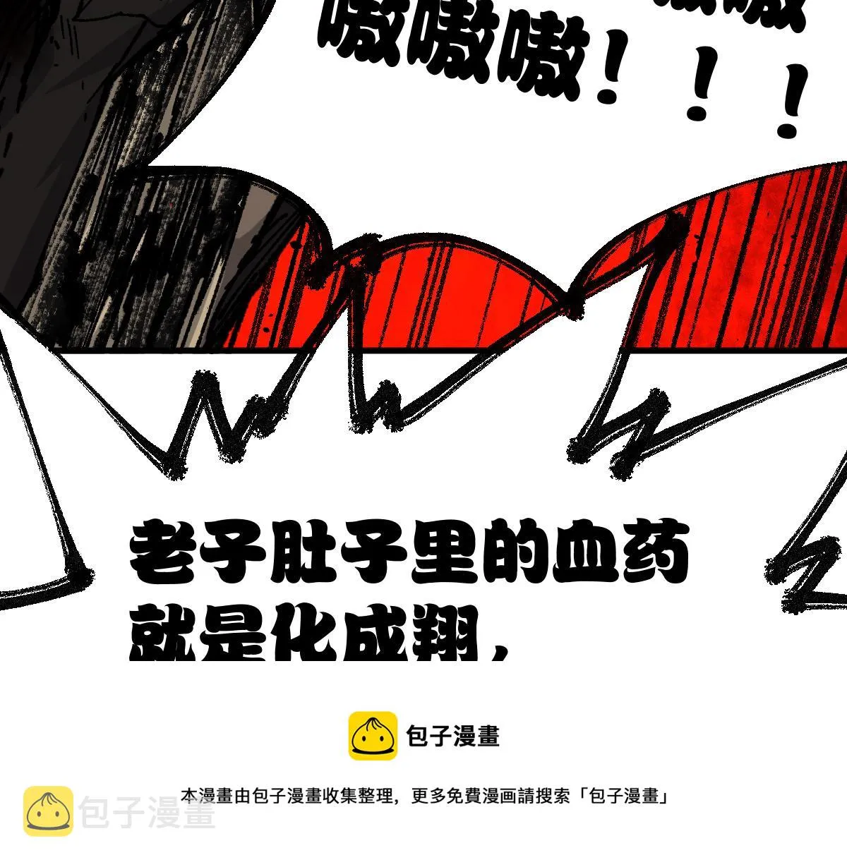 第169话 奇遇 第41页