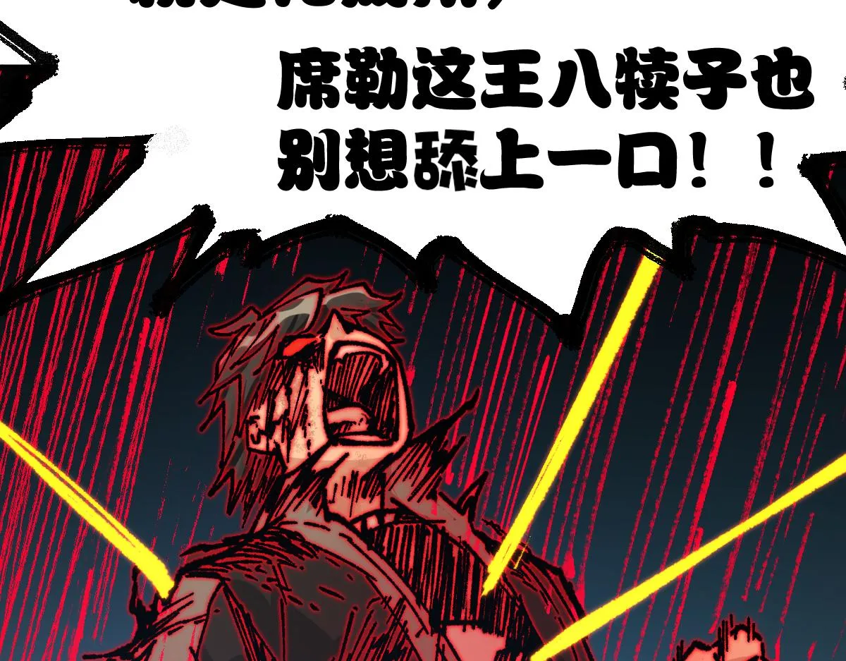 第169话 奇遇 第42页