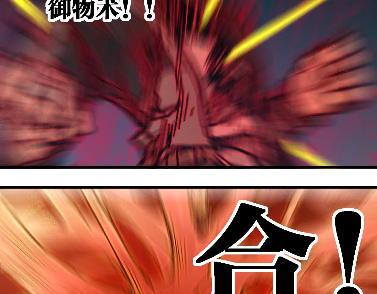第169话 奇遇 第45页