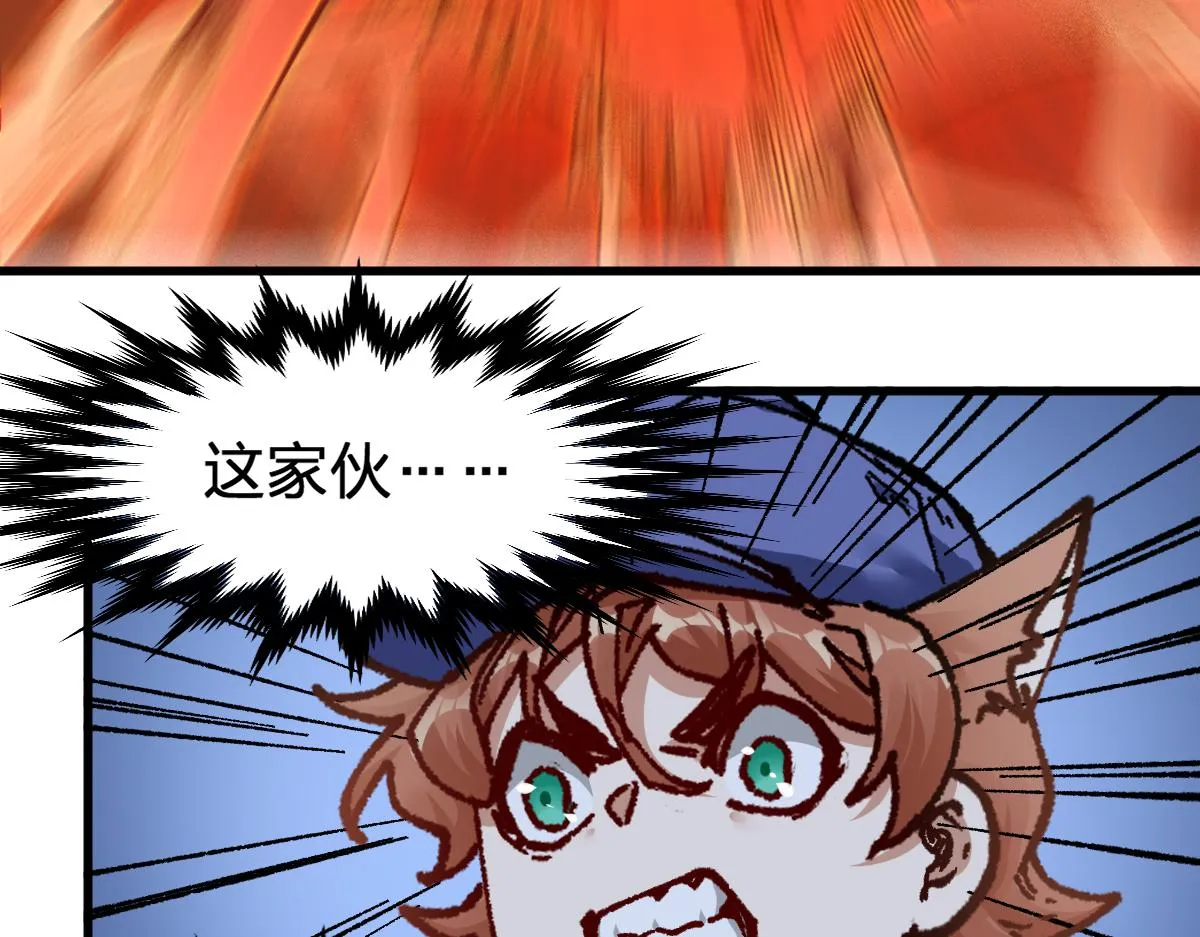 第169话 奇遇 第47页