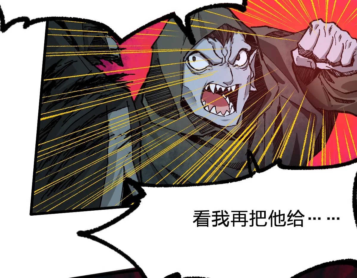 第169话 奇遇 第49页