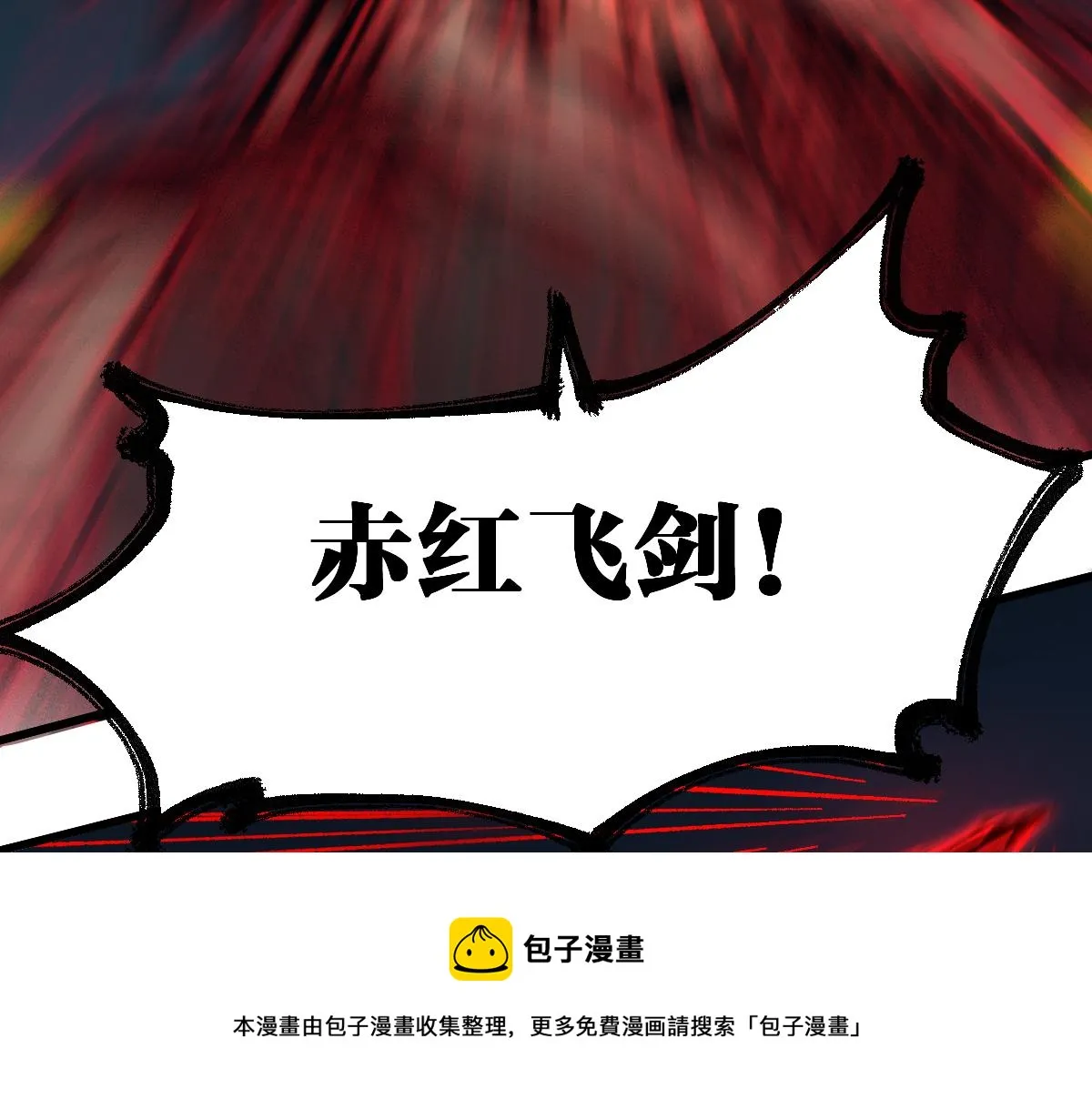 第169话 奇遇 第51页