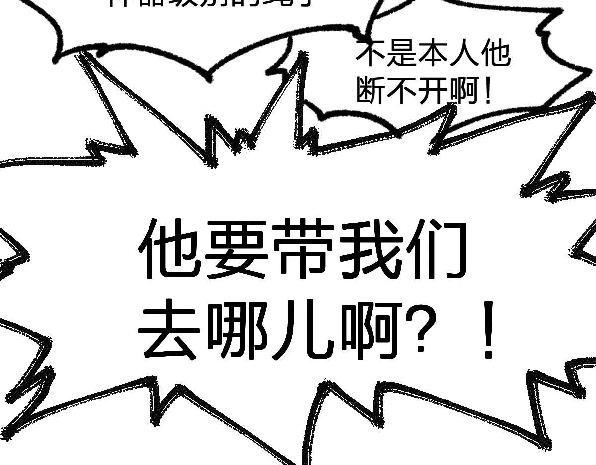 第169话 奇遇 第62页
