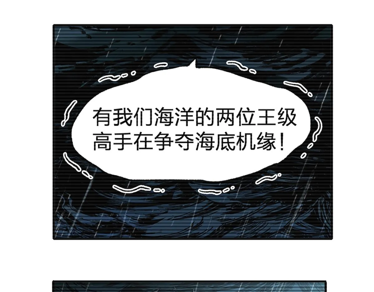 第169话 奇遇 第64页
