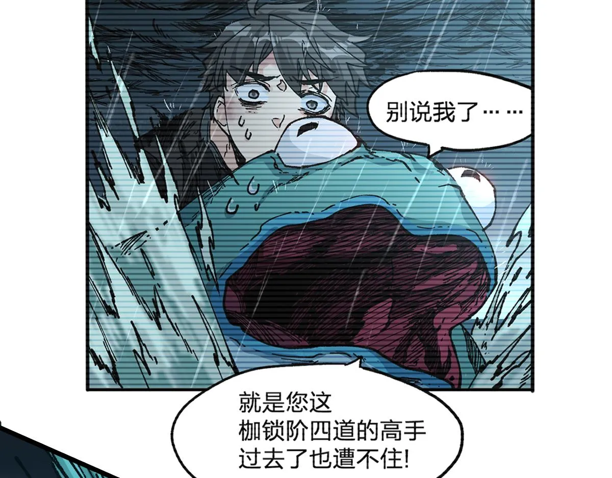 第169话 奇遇 第65页