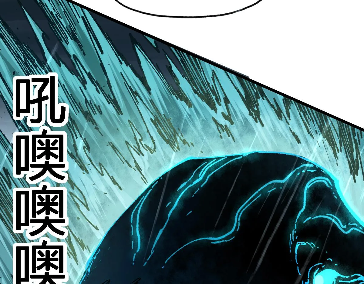 第169话 奇遇 第66页