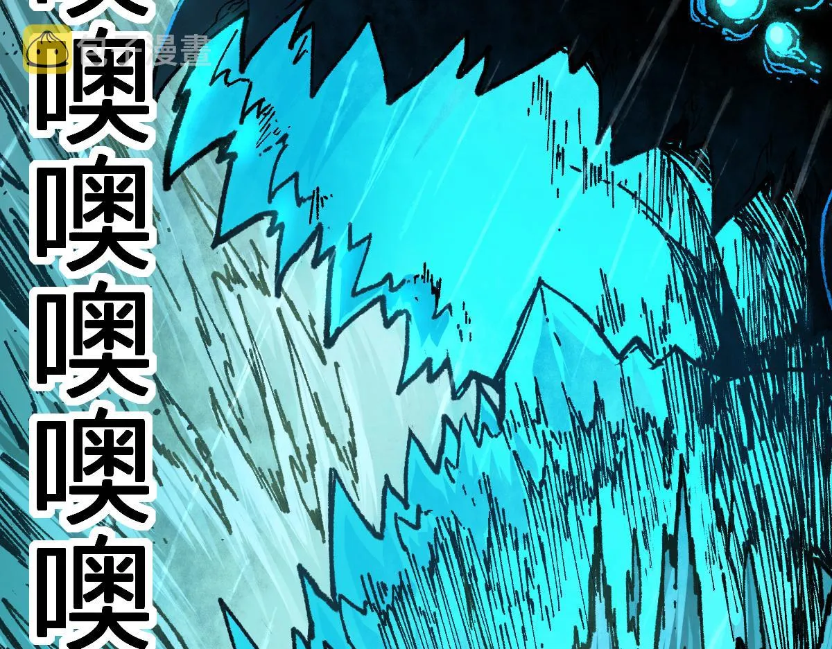 第169话 奇遇 第67页