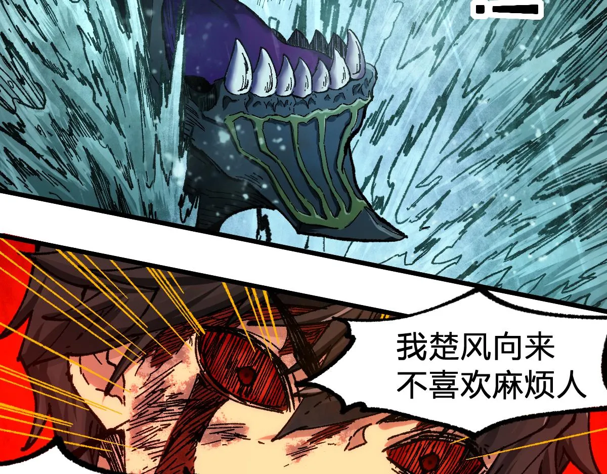 第169话 奇遇 第70页