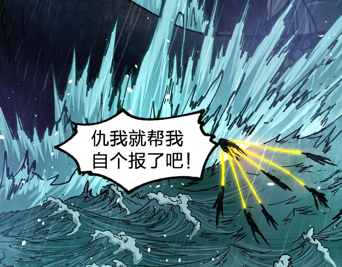 第169话 奇遇 第74页