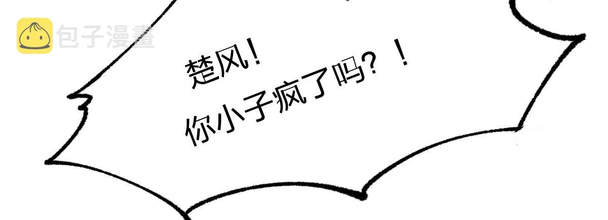 第169话 奇遇 第76页