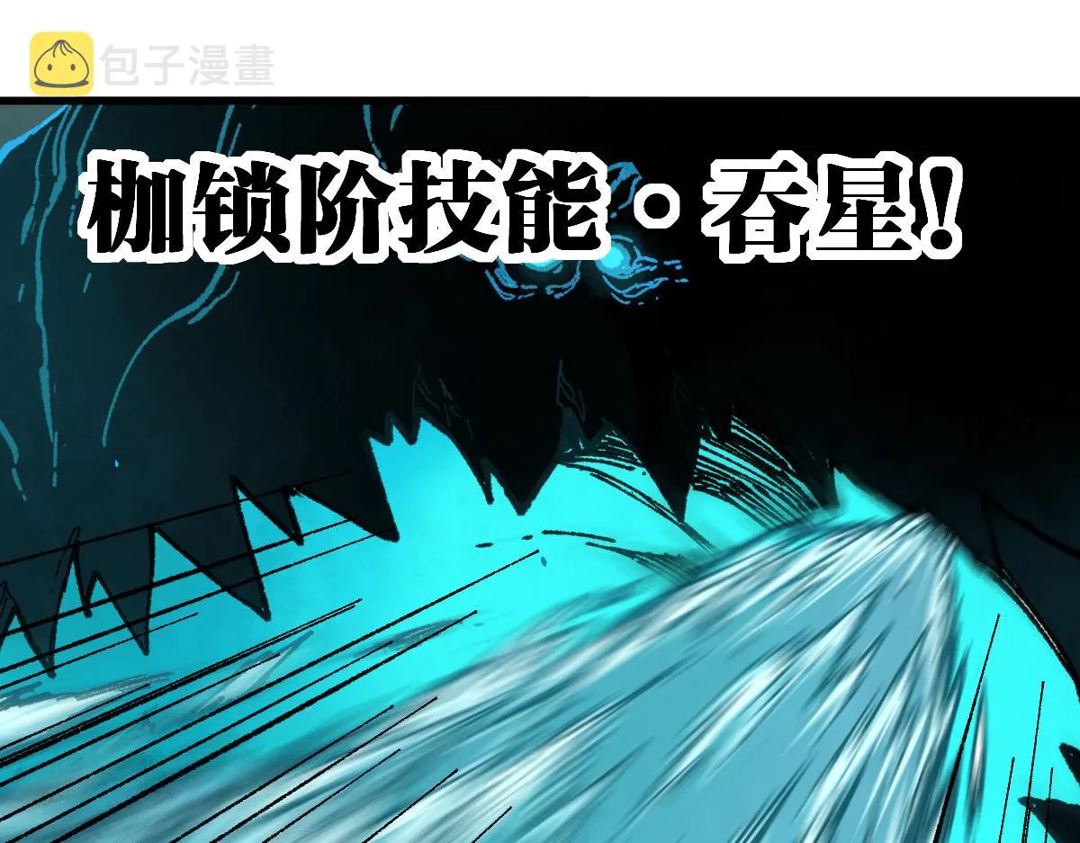 第169话 奇遇 第77页