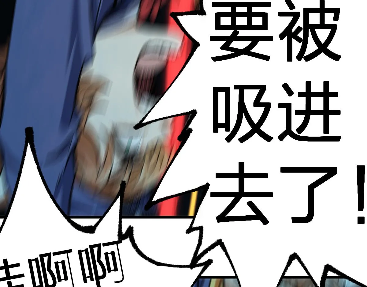 第169话 奇遇 第80页