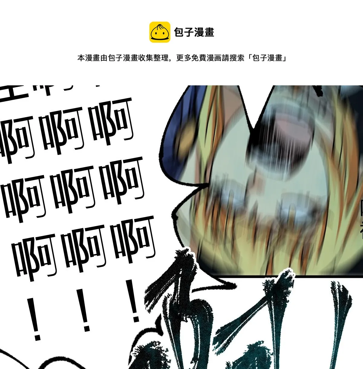 第169话 奇遇 第81页