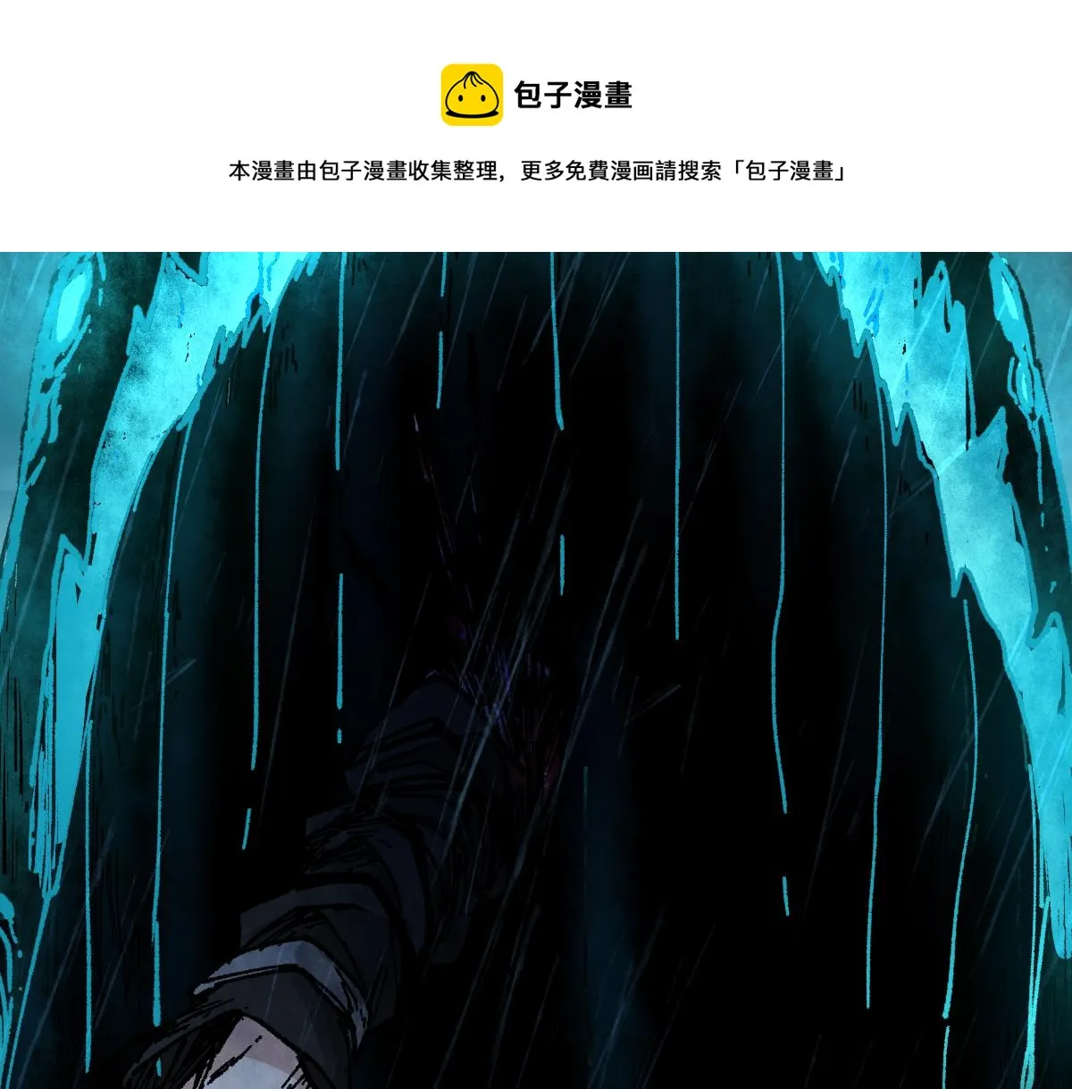 第169话 奇遇 第91页