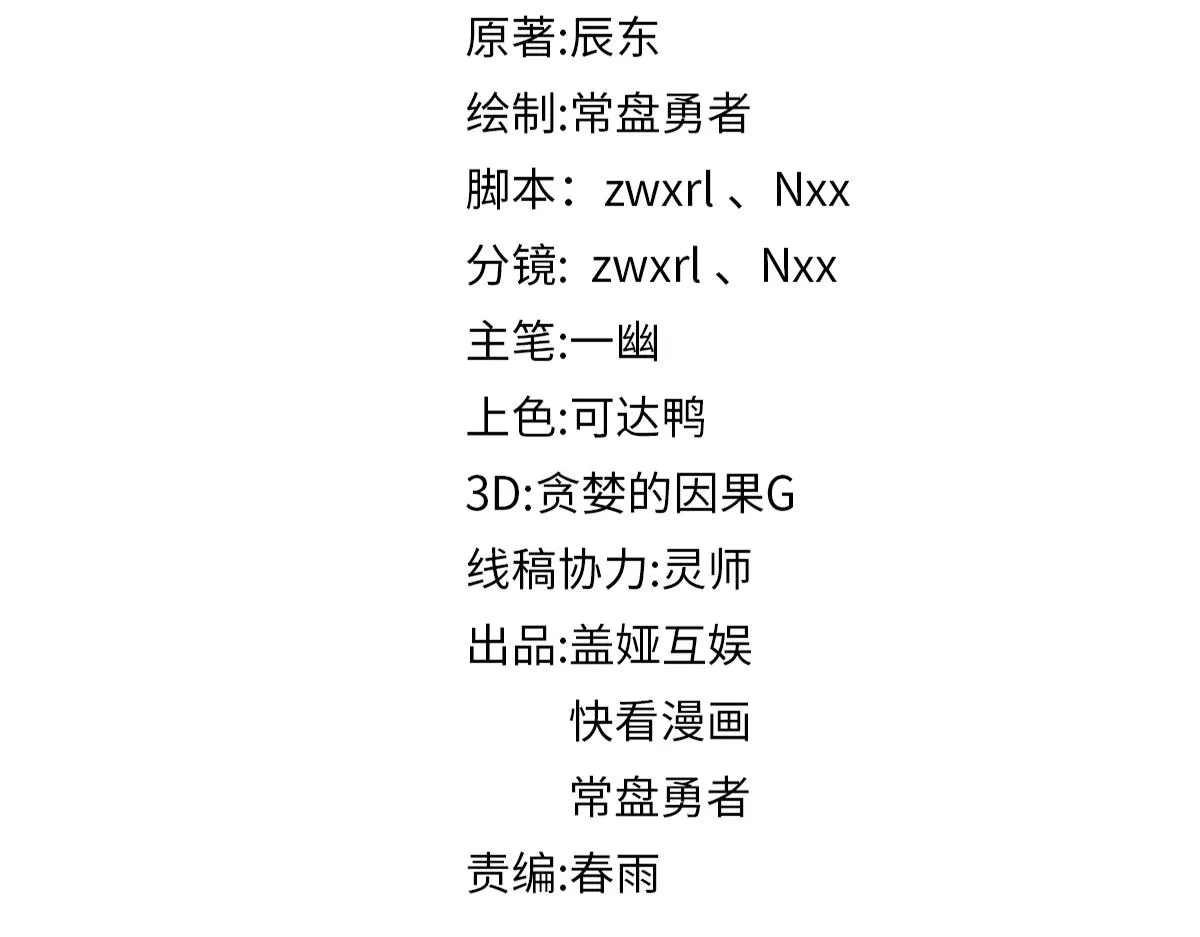 第169话 奇遇 第96页