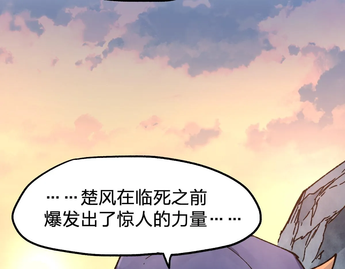 第169话 奇遇 第98页