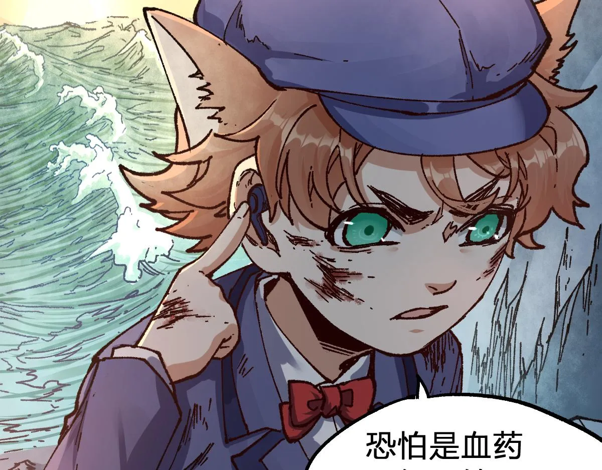 第169话 奇遇 第99页