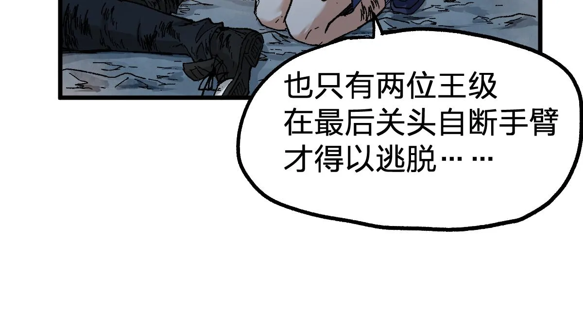 第169话 奇遇 第102页