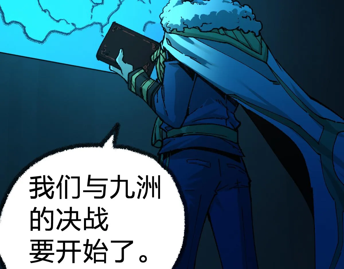 第169话 奇遇 第108页