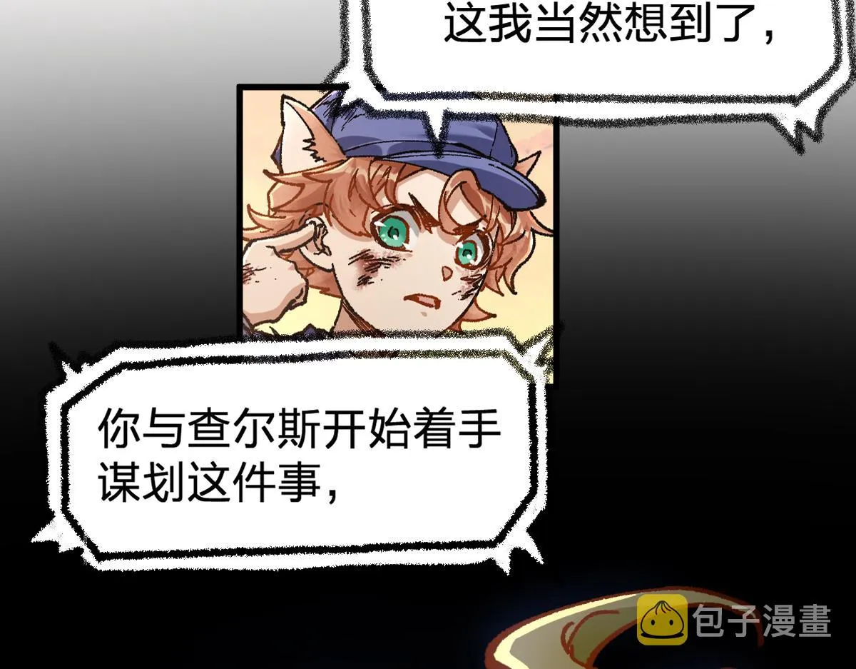 第169话 奇遇 第113页