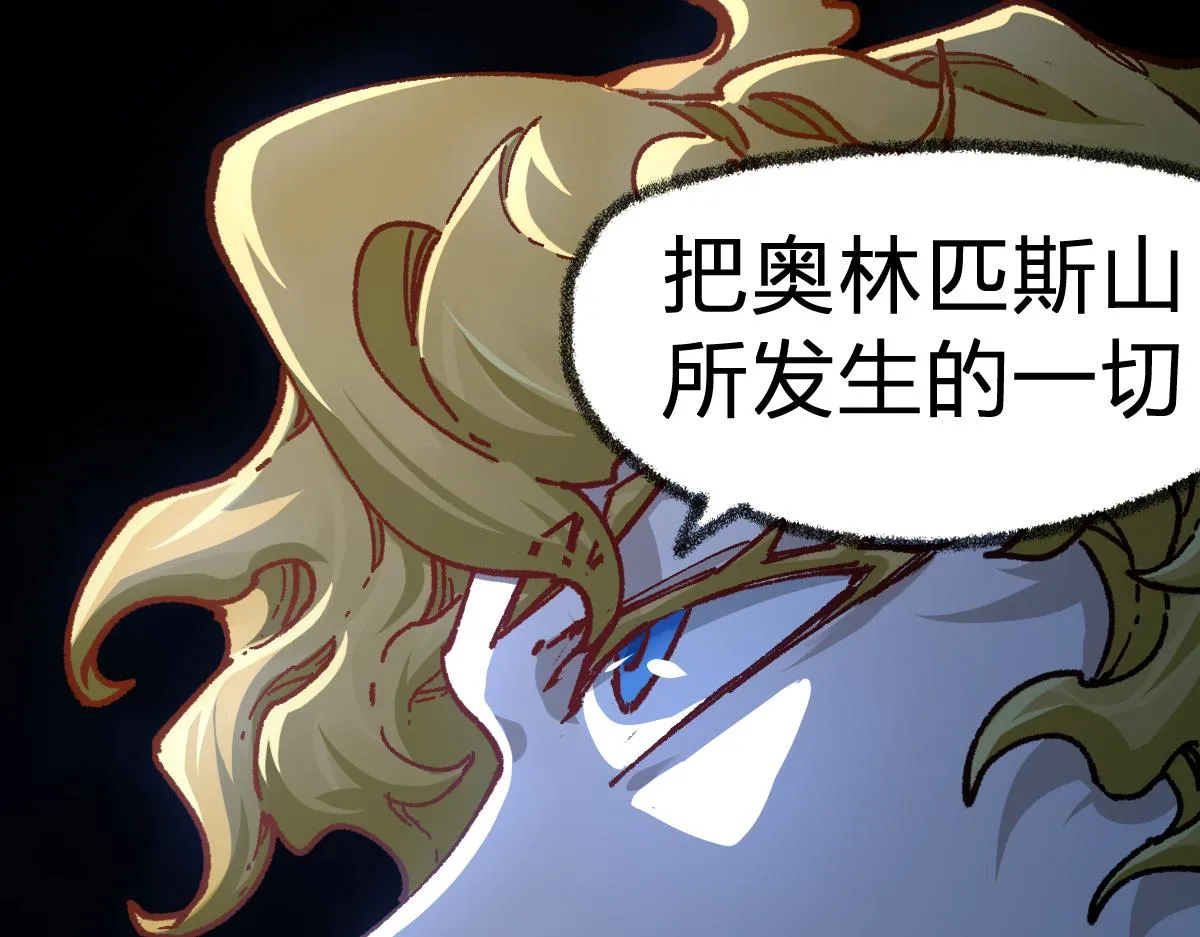 第169话 奇遇 第114页
