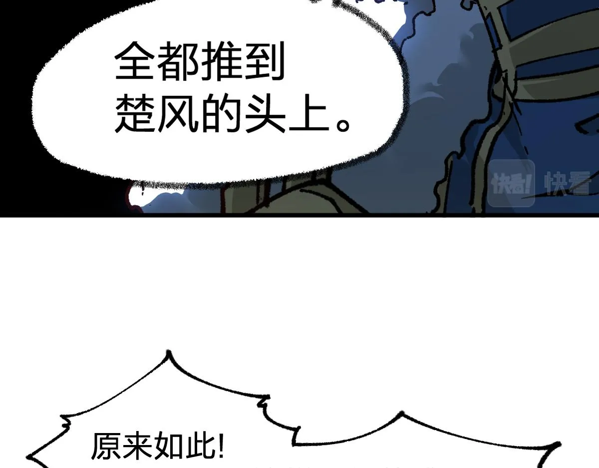 第169话 奇遇 第116页