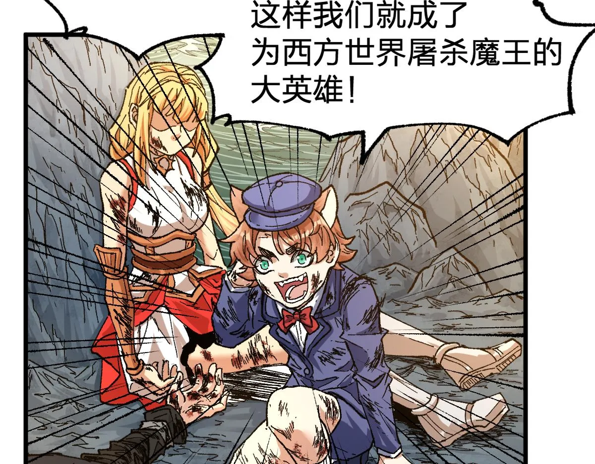 第169话 奇遇 第117页