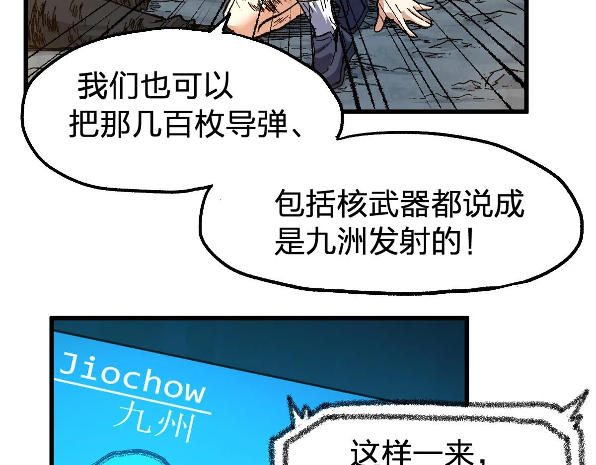 第169话 奇遇 第118页