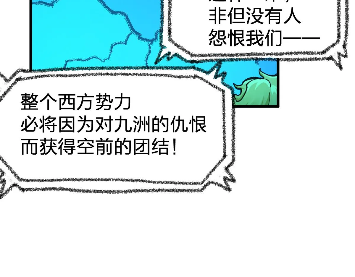 第169话 奇遇 第119页