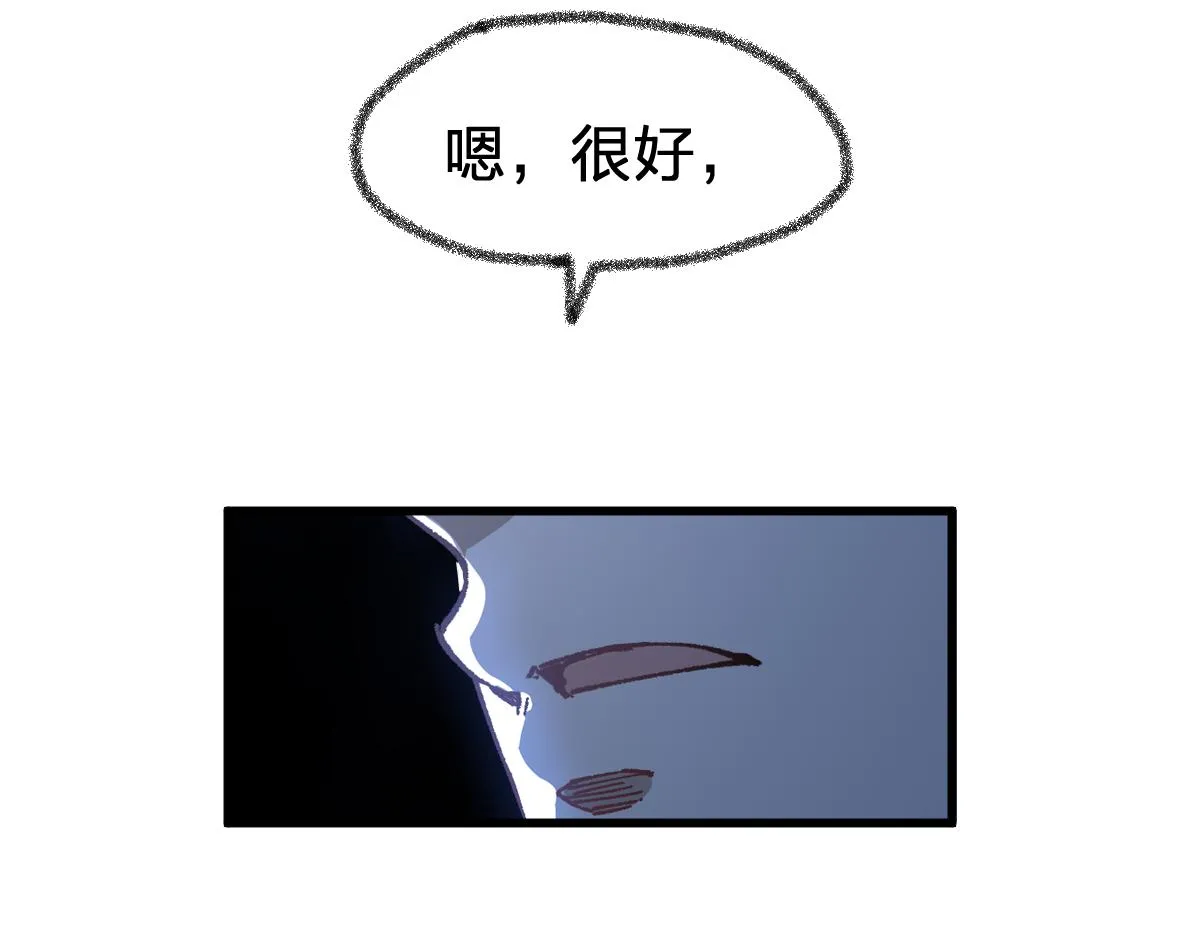 第169话 奇遇 第120页