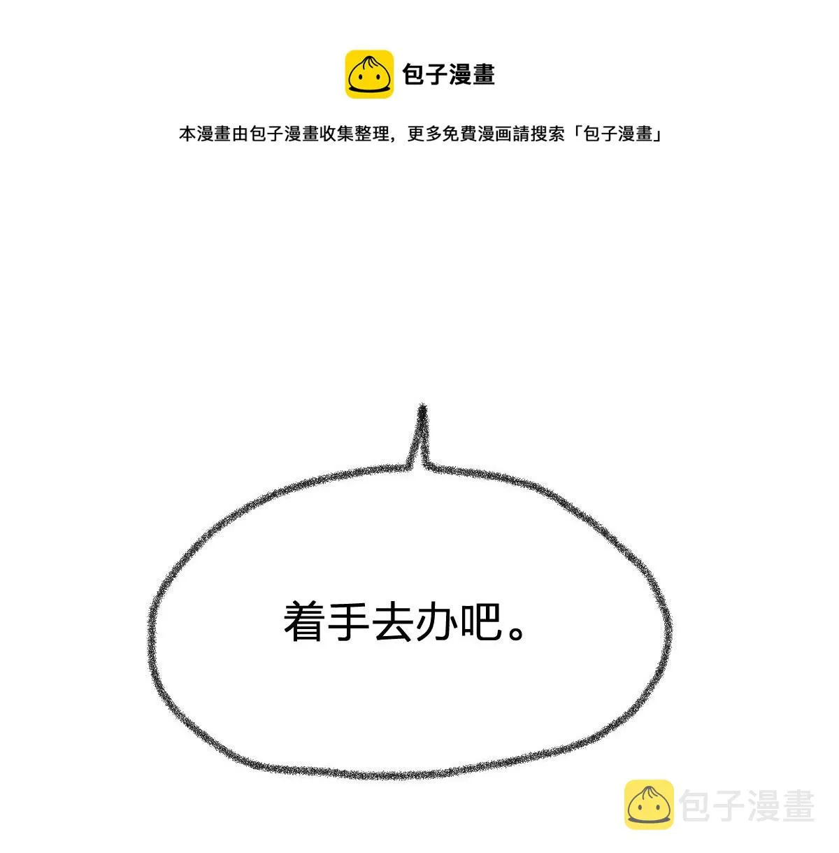 第169话 奇遇 第121页
