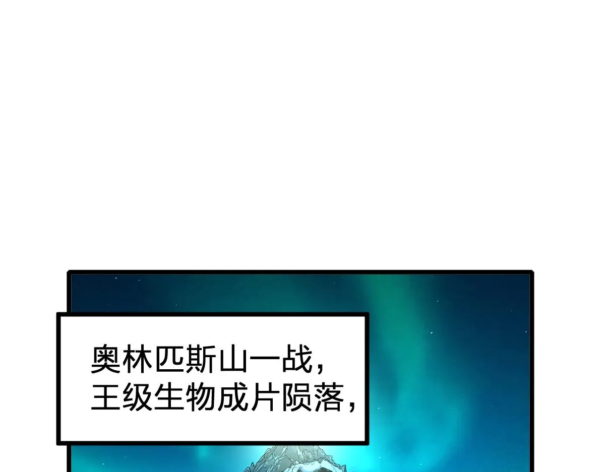 第169话 奇遇 第123页